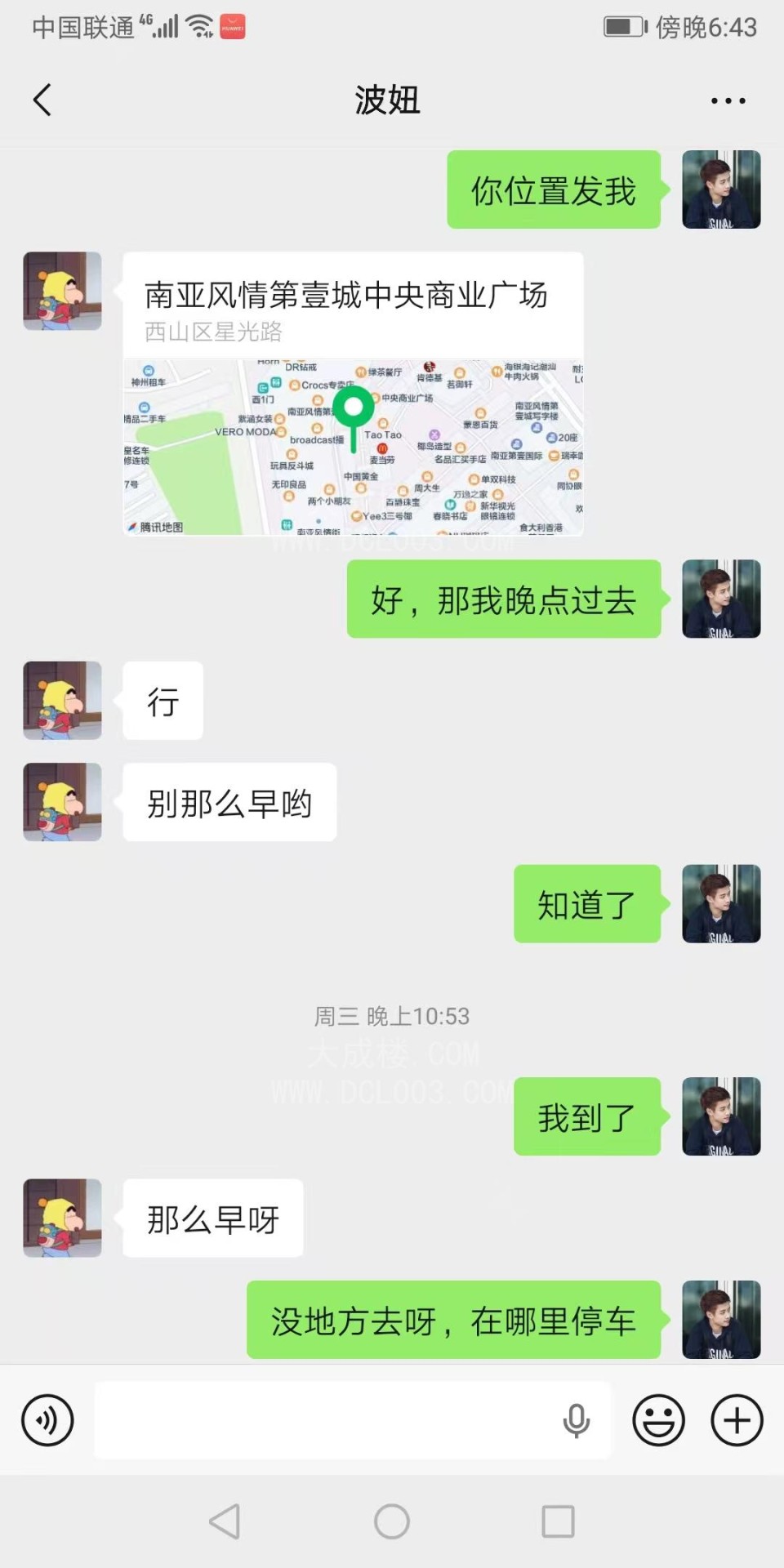 西山个人兼职波妞