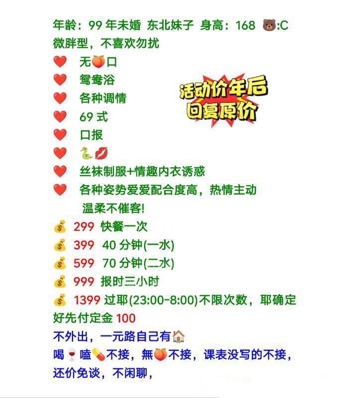 武汉东北妹子在武汉