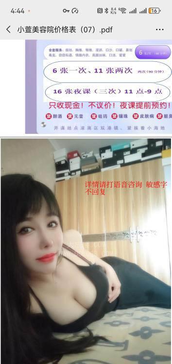 津南小萱验证好评