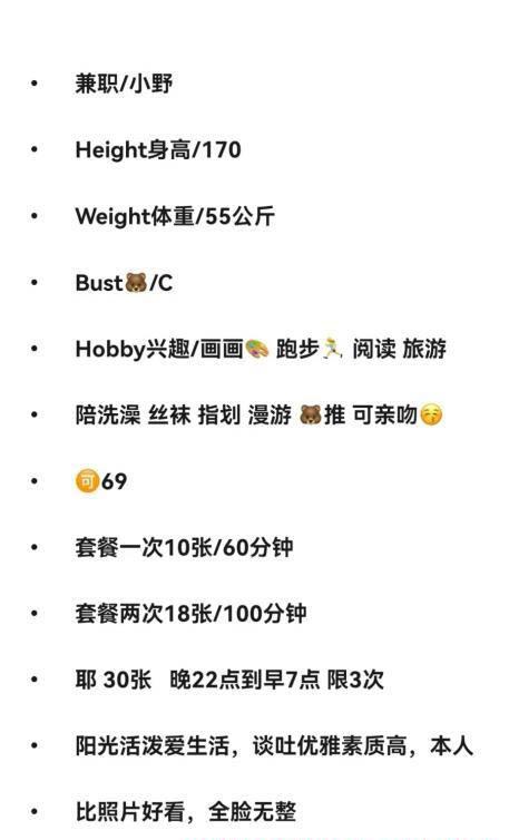朝阳170美腿女友小野