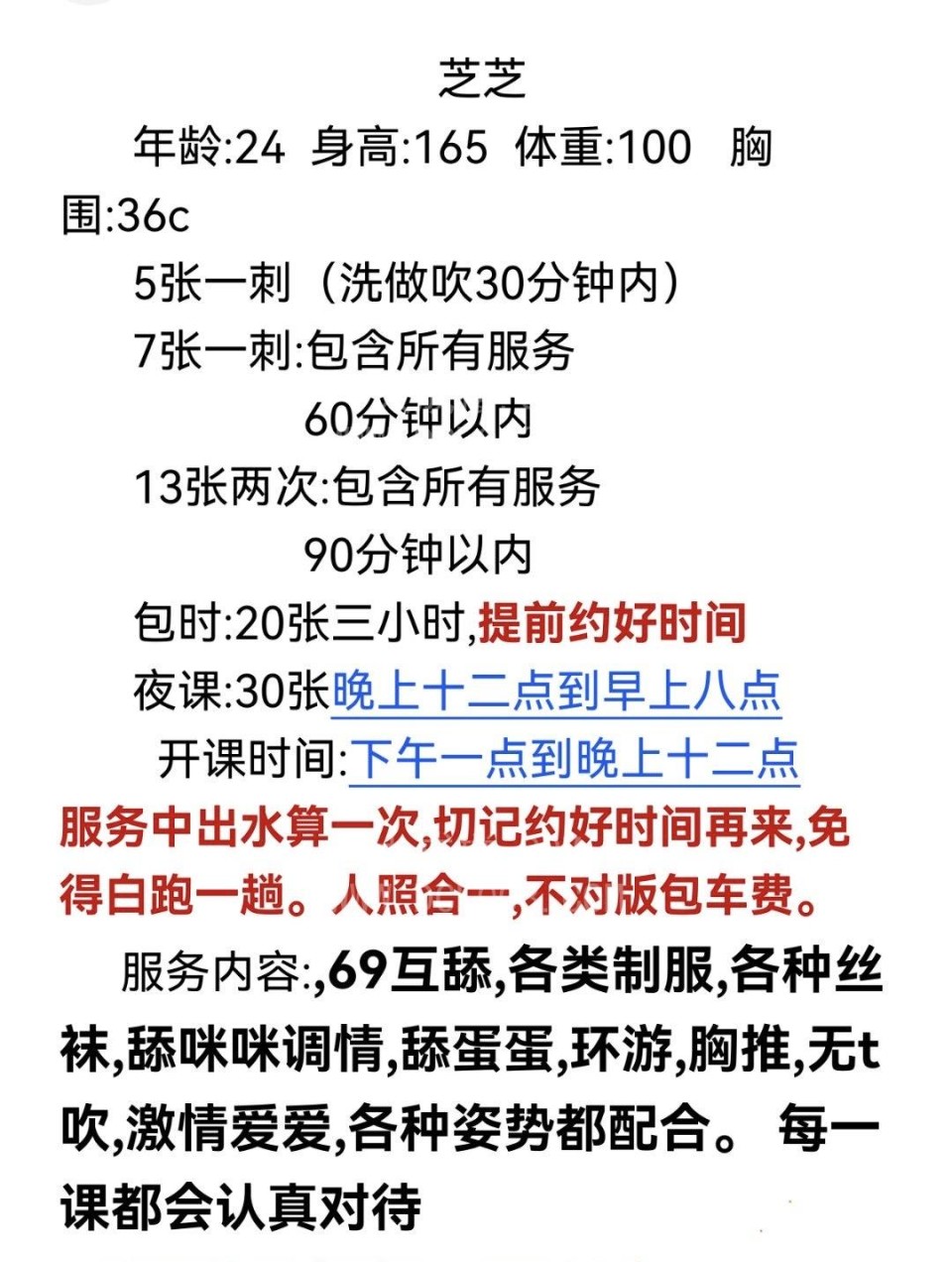 花都大奶肥臀小骚妇