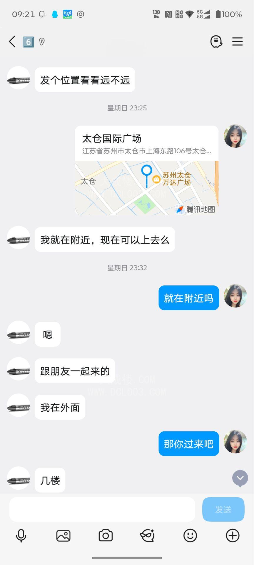 苏州太仓兼职小艾