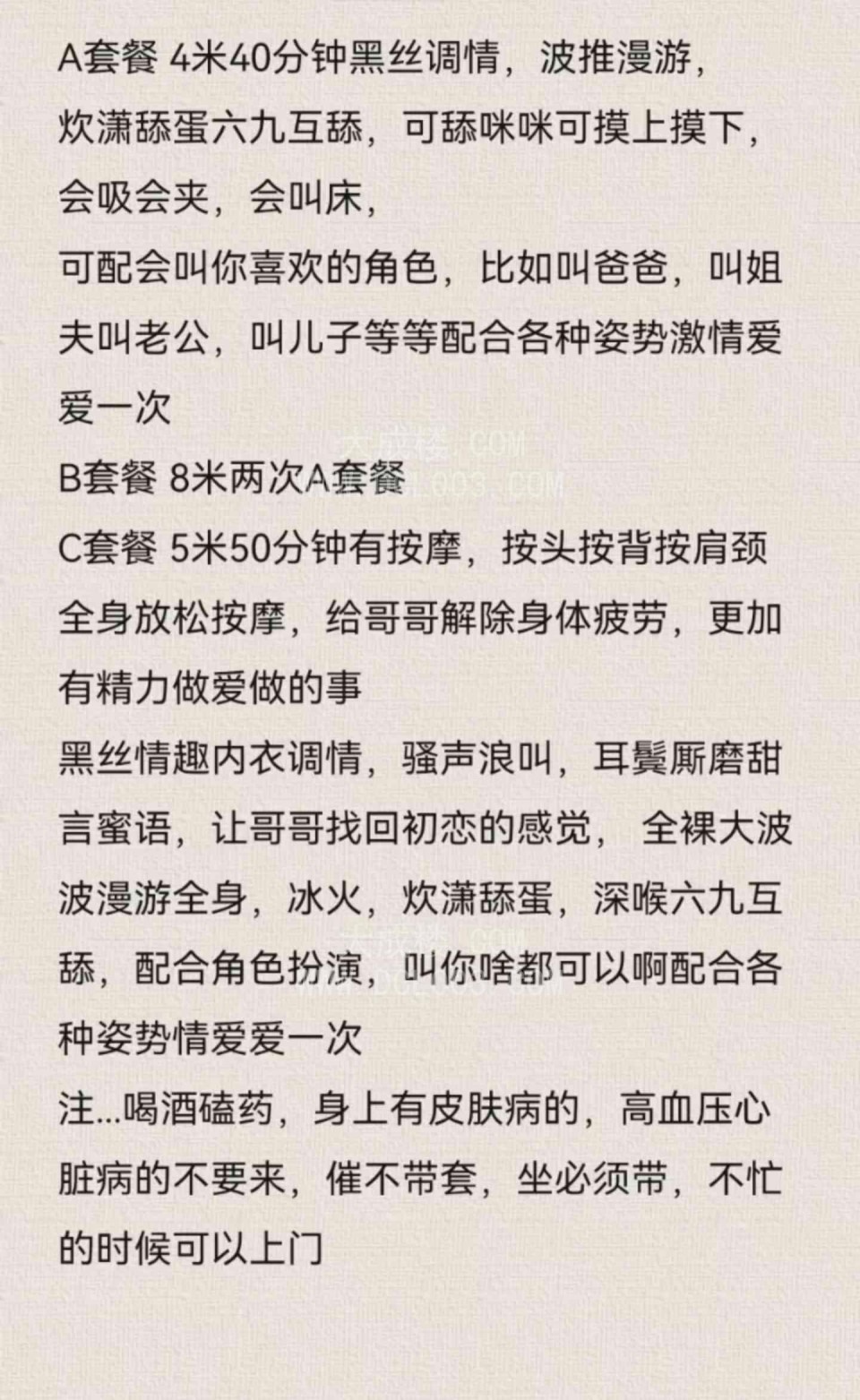 光明公明大胸妹