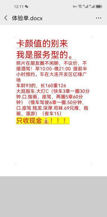 大连开发肉肉熟女