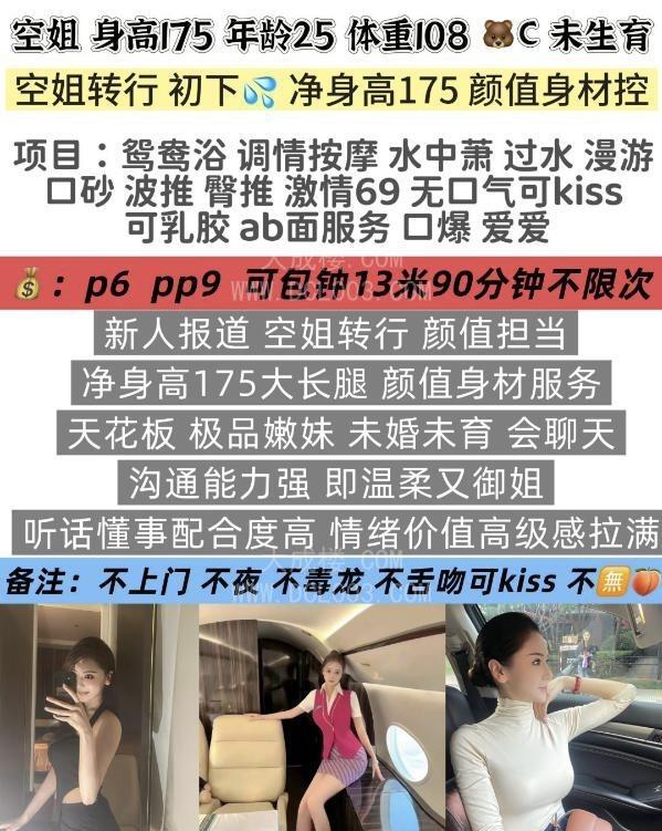 成都南门大长腿安迪